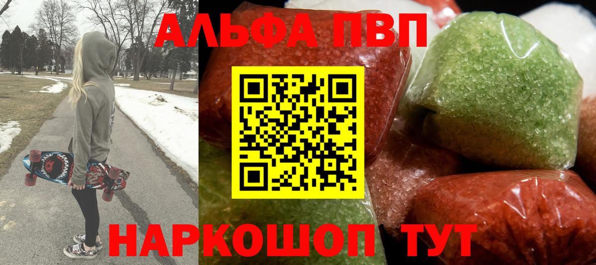A-PVP СК  Альфа ПВП крисы CK  Альфа ПВП мука  Пушкино  Вход с VPN 
