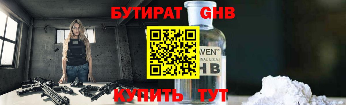 Пушкино  Бутират Butirat  Вход с VPN 