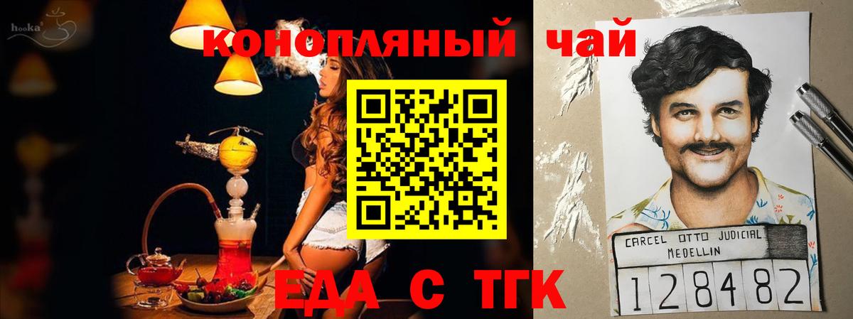 Canna-Cookies конопля  Вход с VPN  Пушкино 