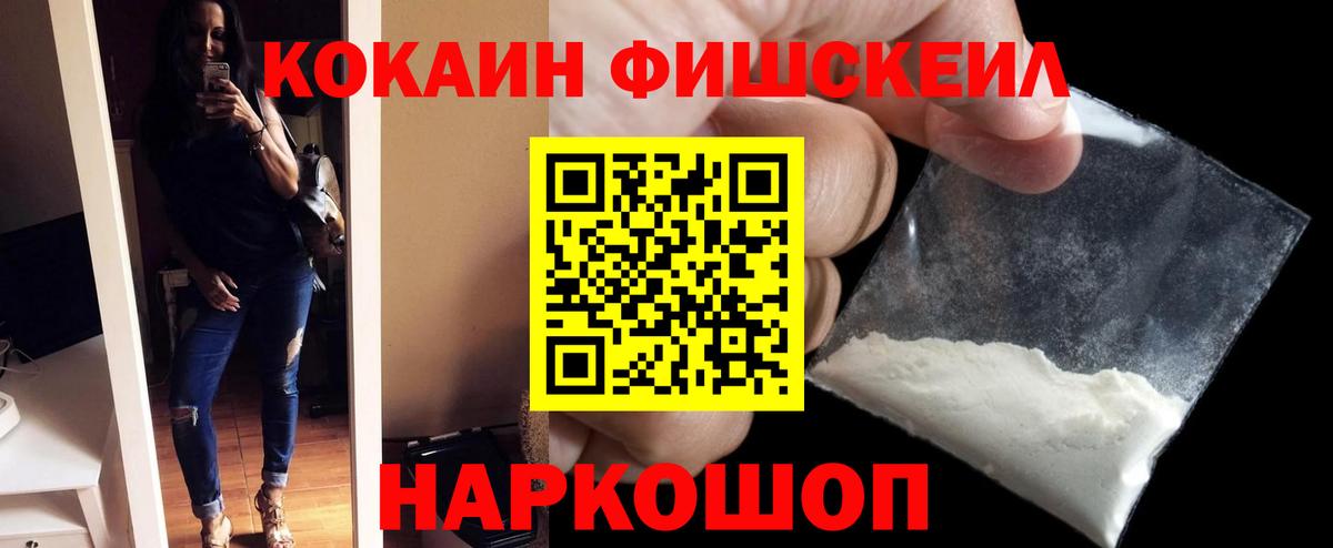 COCAIN Columbia Пушкино