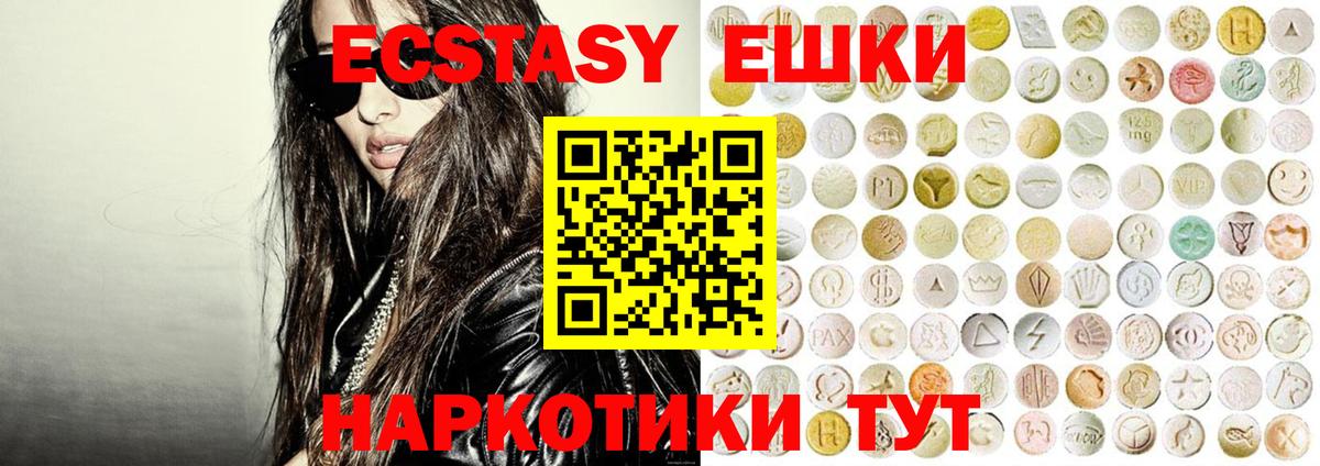 Ecstasy VHQ Пушкино