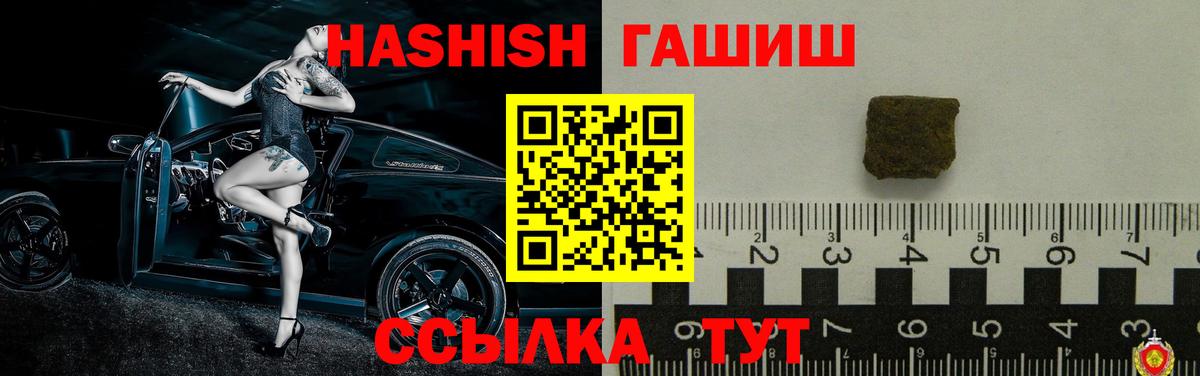 Гашиш Изолятор Пушкино
