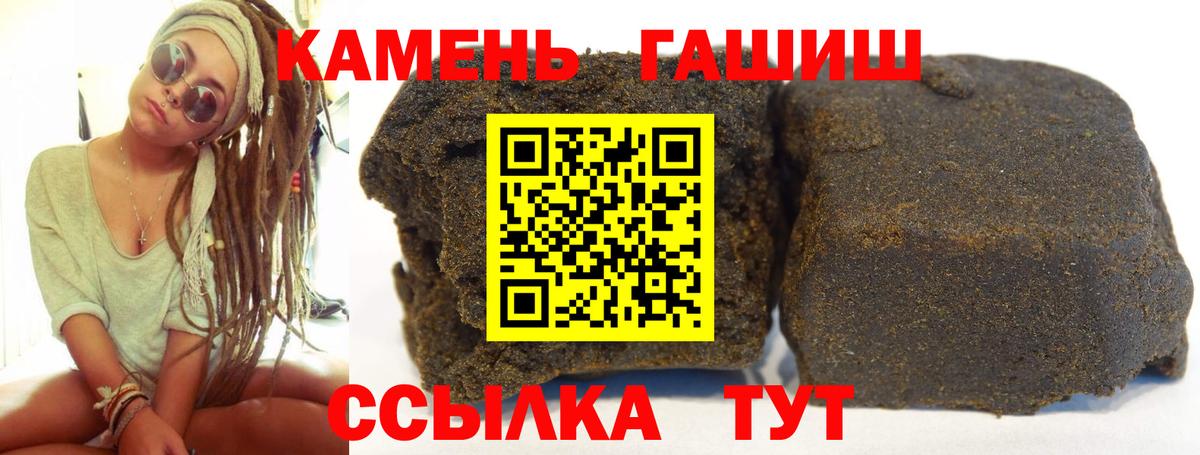 ГАШИШ гашик  Вход с VPN  ГАШ убойный  даркнет сайт  Пушкино  ГАШИШ 