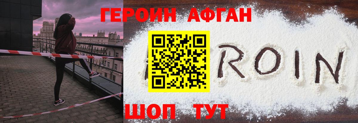 Героин гречка  Вход с VPN  ГЕРОИН  Пушкино 