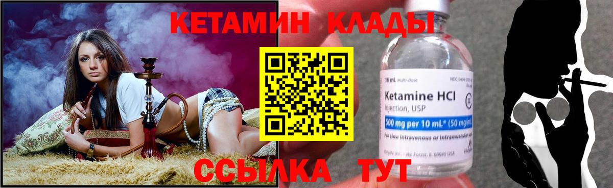 Пушкино  Кетамин ketamine  Вход с VPN 