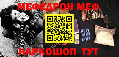 мефедрон VHQ Рязань