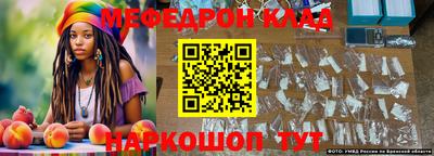 мефедрон VHQ Рязань
