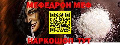 мефедрон VHQ Рязань