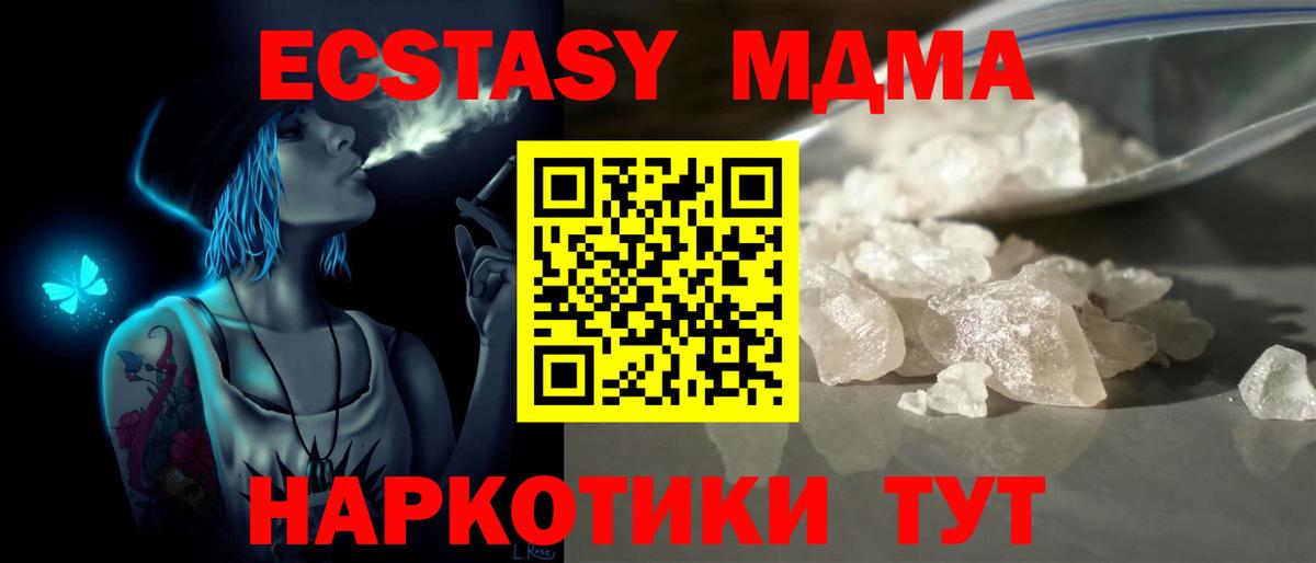 Пушкино  МДМА  Вход с VPN  МДМА VHQ  МДМА молли 