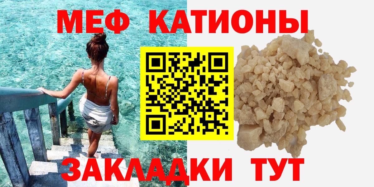 МЯУ-МЯУ  Мефедрон mephedrone  Вход с VPN  МЯУ-МЯУ  Мефедрон мука  Пушкино 