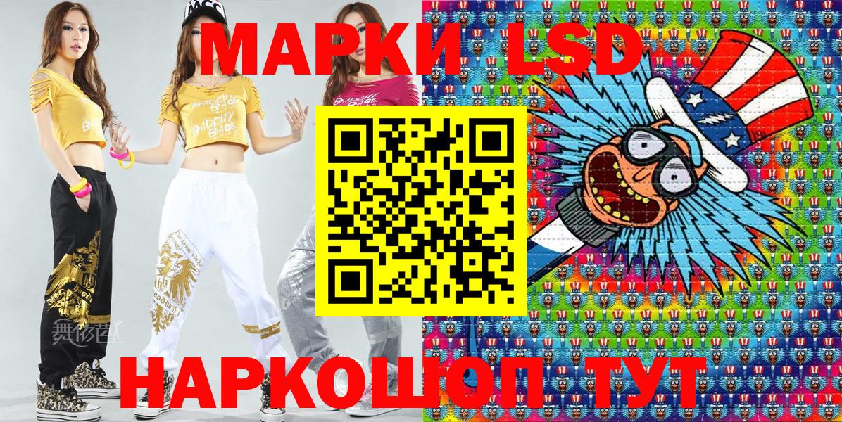 купить  цена  Наркотические марки 1,8мг  Вход с VPN  Пушкино 
