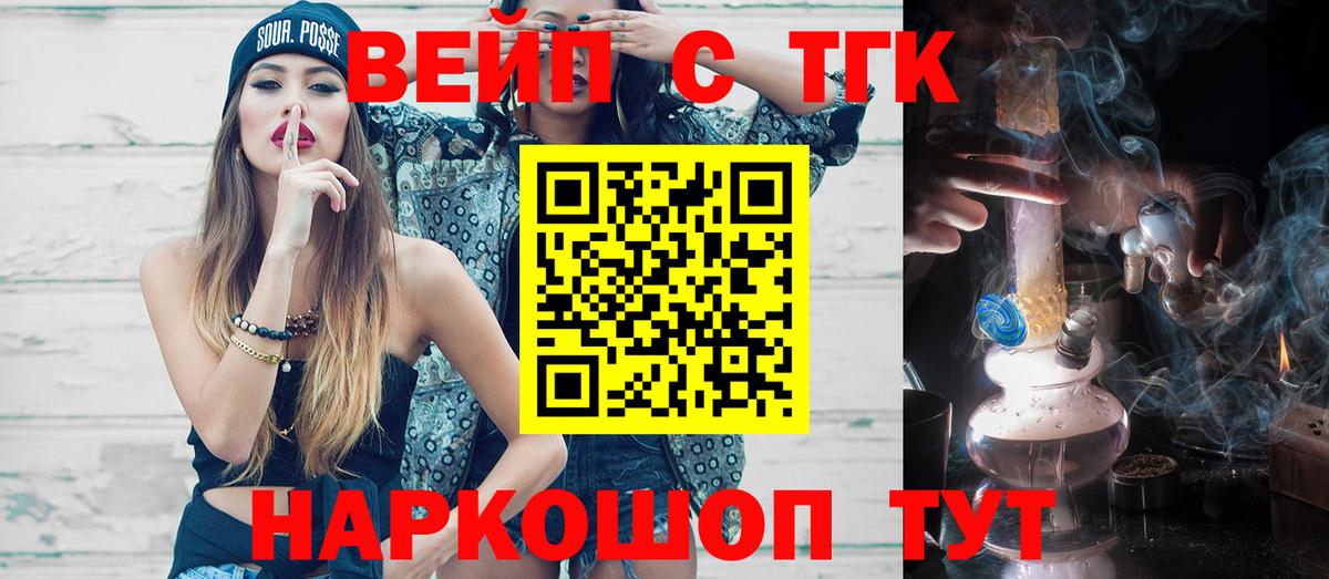 Дистиллят ТГК жижа Пушкино