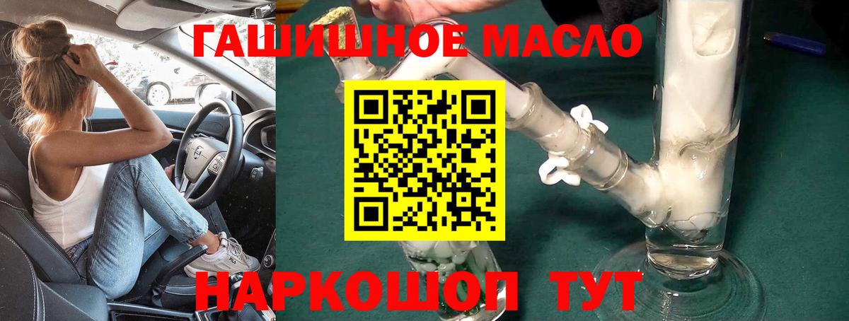 ТГК концентрат  Вход с VPN  хочу   ТГК вейп с тгк  Пушкино 